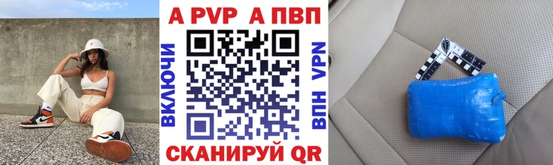 Альфа ПВП мука  Купить закладки  Карачаевск 