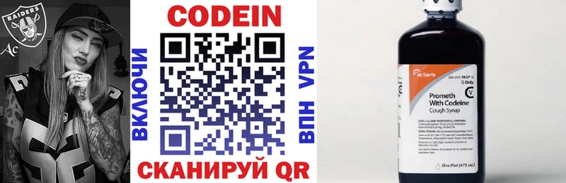 Codein Purple Drank  Купить где  Карачаевск 