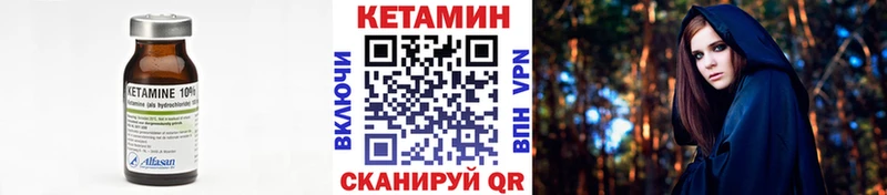 Купить  Карачаевск  КЕТАМИН VHQ 