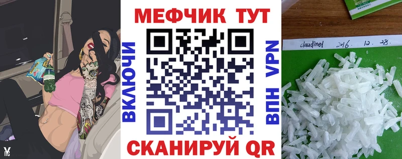 Мефедрон кристаллы  Купить  Карачаевск 