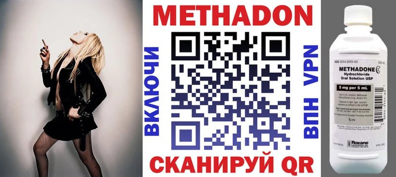 Купить закладки  Карачаевск  МЕТАДОН белоснежный 
